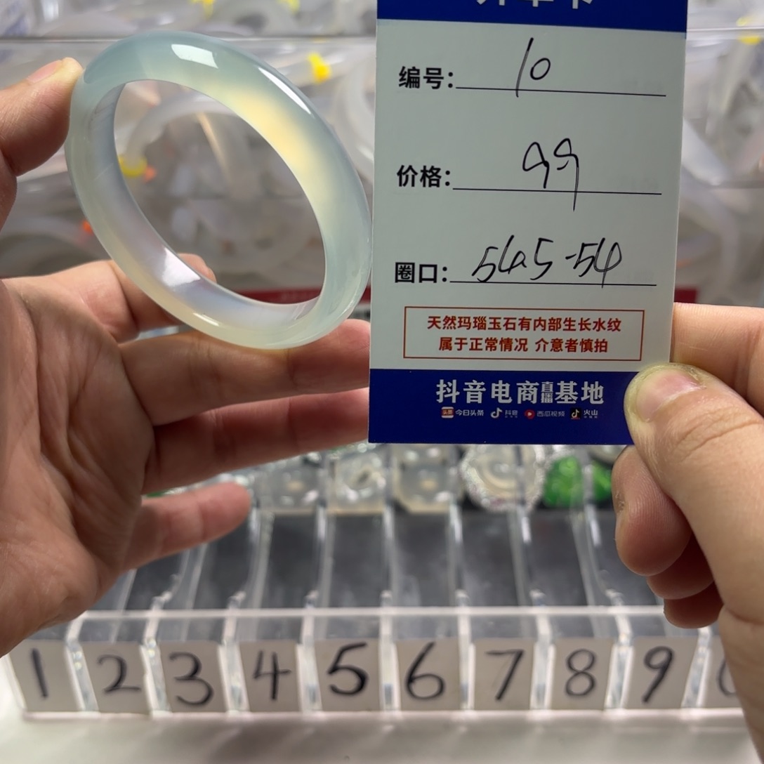 玛瑙/玉髓未镶嵌手镯