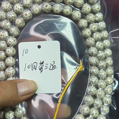 吊坠星月菩提10号
