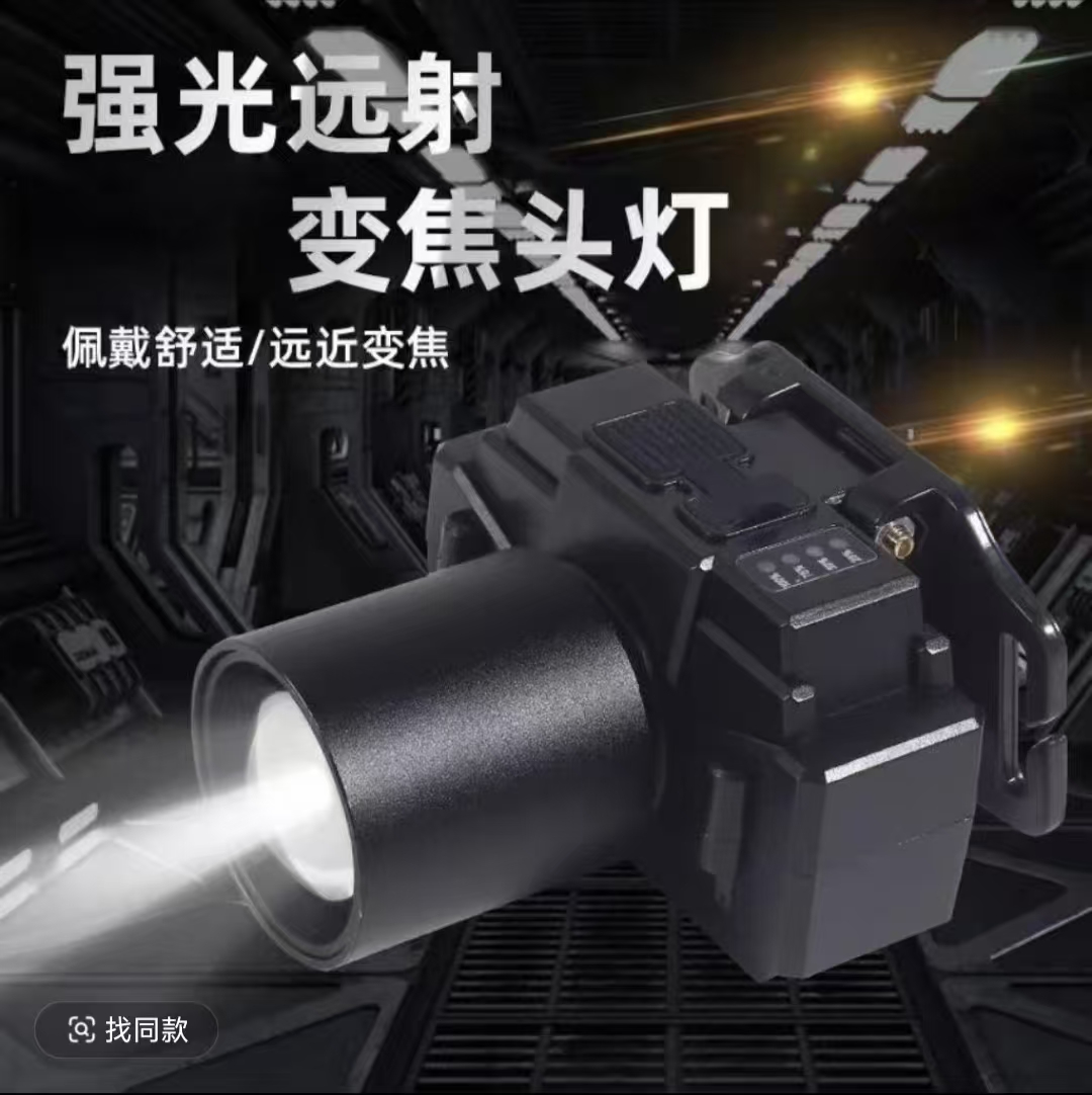 超长续航可充电伸缩头戴式超亮远射LED头灯户外家用必备