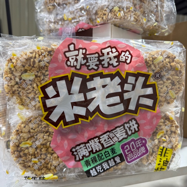 【保质期至26年4月】米老头满嘴青稞香麦饼花生味400g×2包