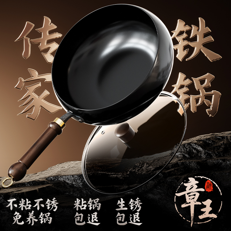 【24cm古法大肚锅】正宗章王铁锅家用铁锅不粘锅平炒锅FD