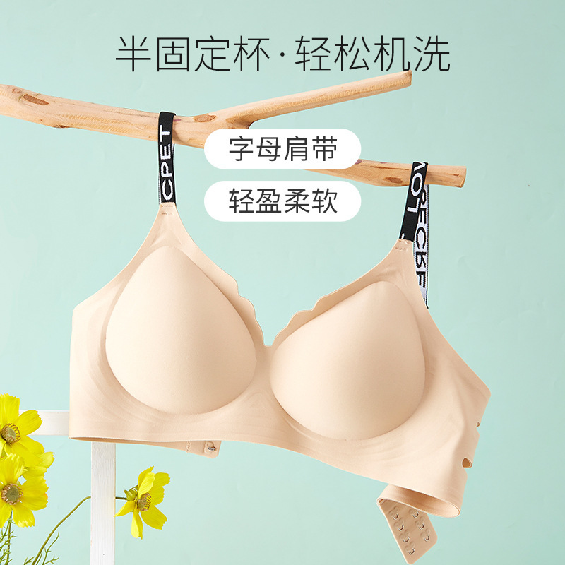 【高货捡漏】果冻软支撑无痕内衣女