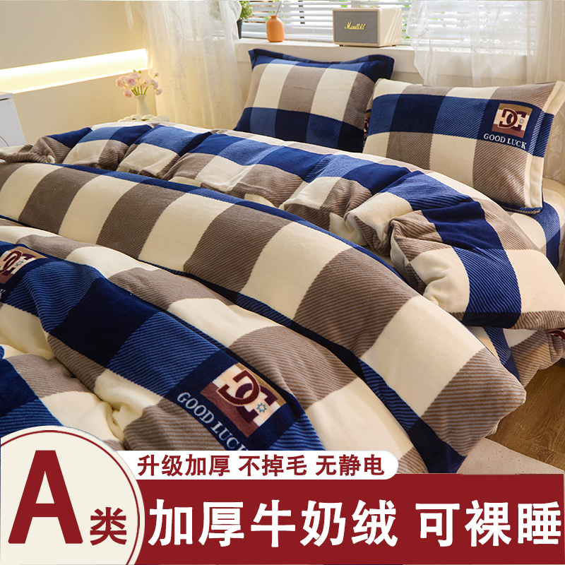 加厚牛奶绒被套单件加绒1.8x2x2.3米珊瑚绒2.2x2.4米双人单人被罩