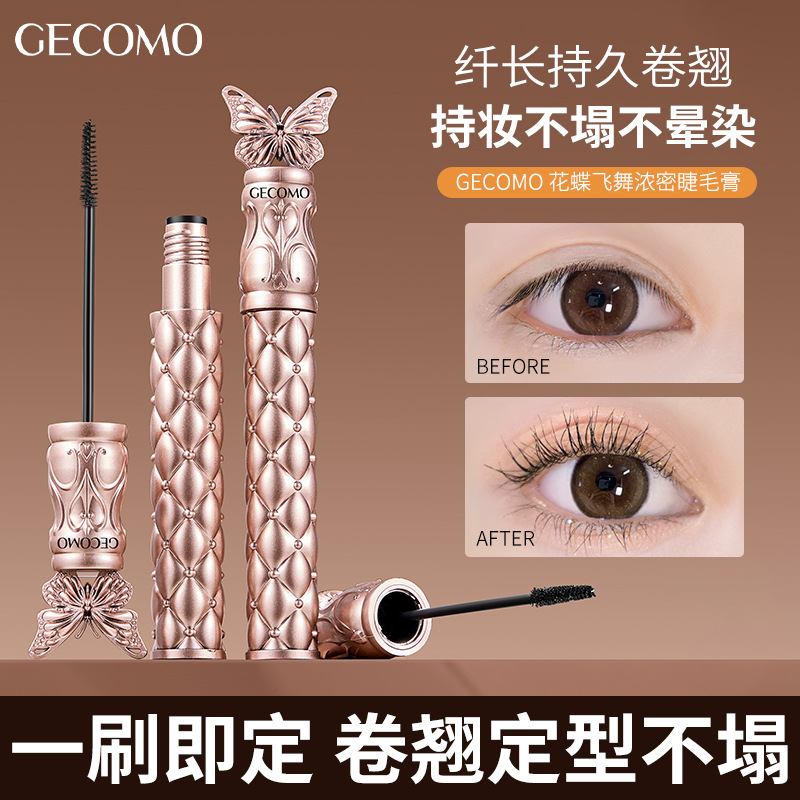 【两支装】蝶翼莺情防水持久浓密睫毛膏纤长卷翘不晕染根根分明定型