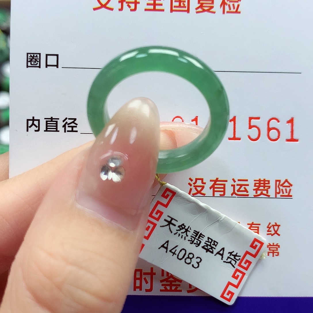 翡翠戒指未镶嵌15号