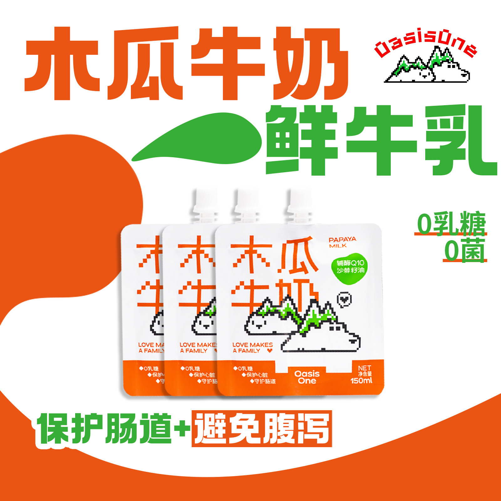 新疆包邮OasisOne宠物奶蓝莓羊奶猫狗通奶接骨木莓绿唇贻贝补水