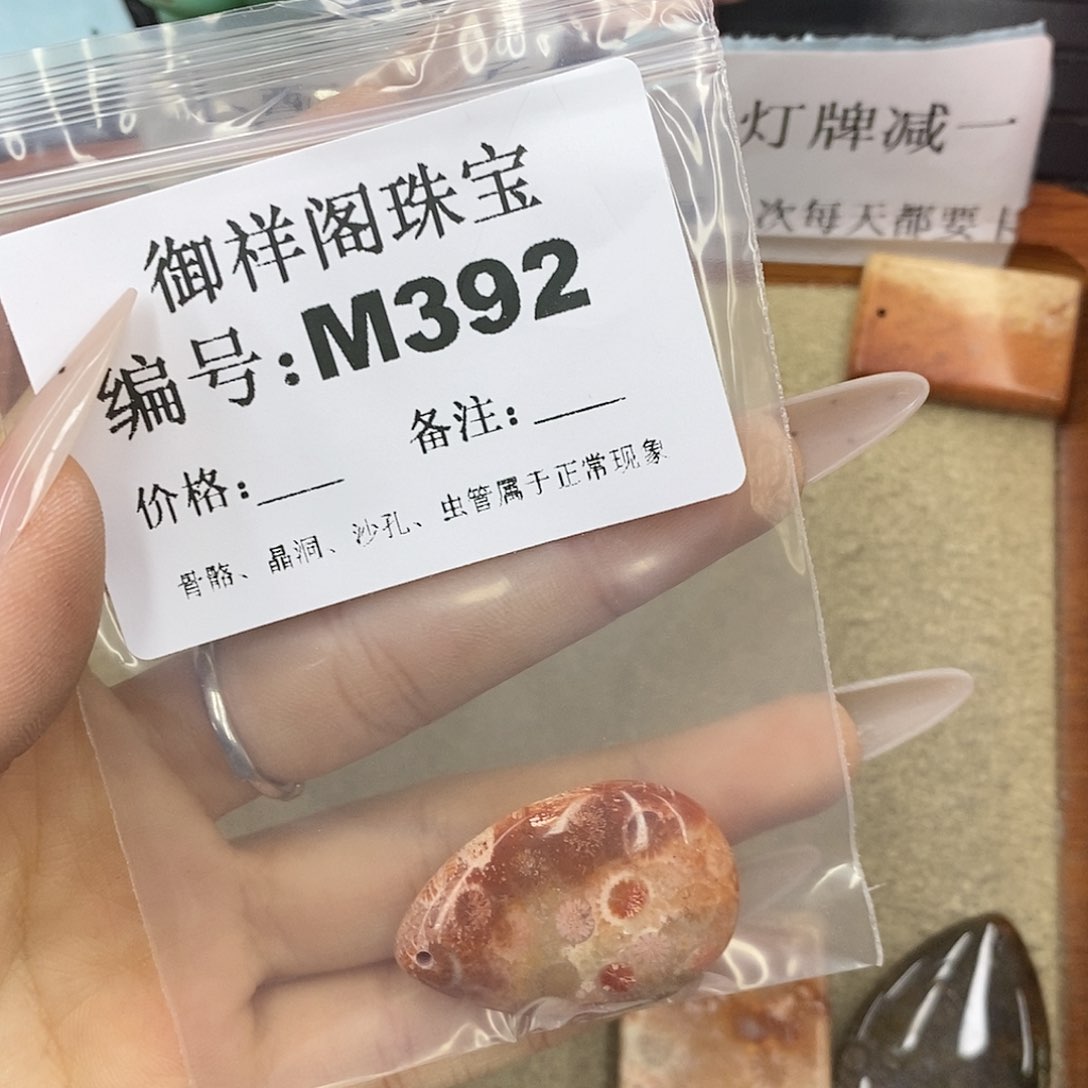 石英质玉未镶嵌颈饰我***懂