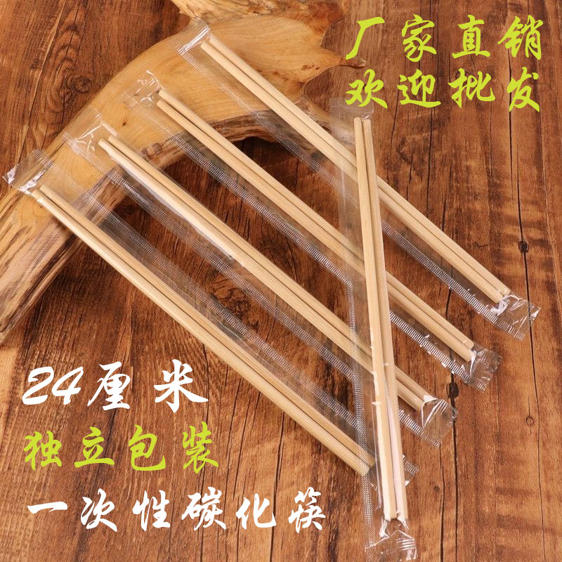 一次性卫生便携独立包装家用外卖商用加长加粗高质量竹筷/100支