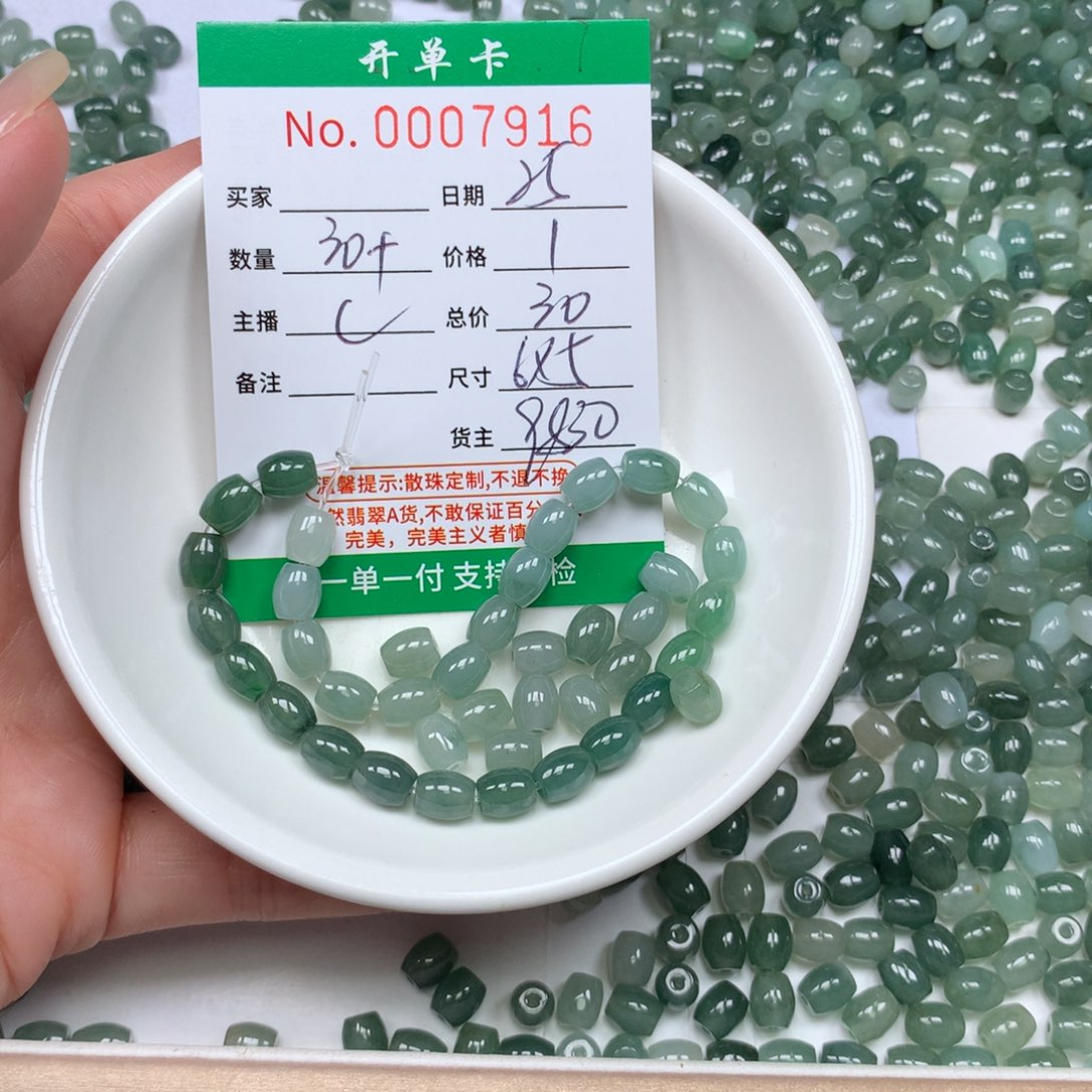 翡翠散珠翡翠原石