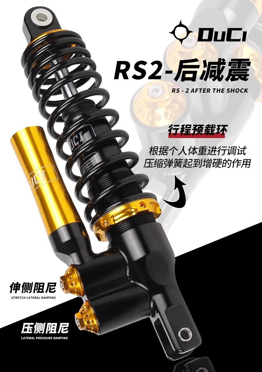 毒刺RS2三可调后减震适用小牛NLT九号MZNZM95C机械师电动车后避震