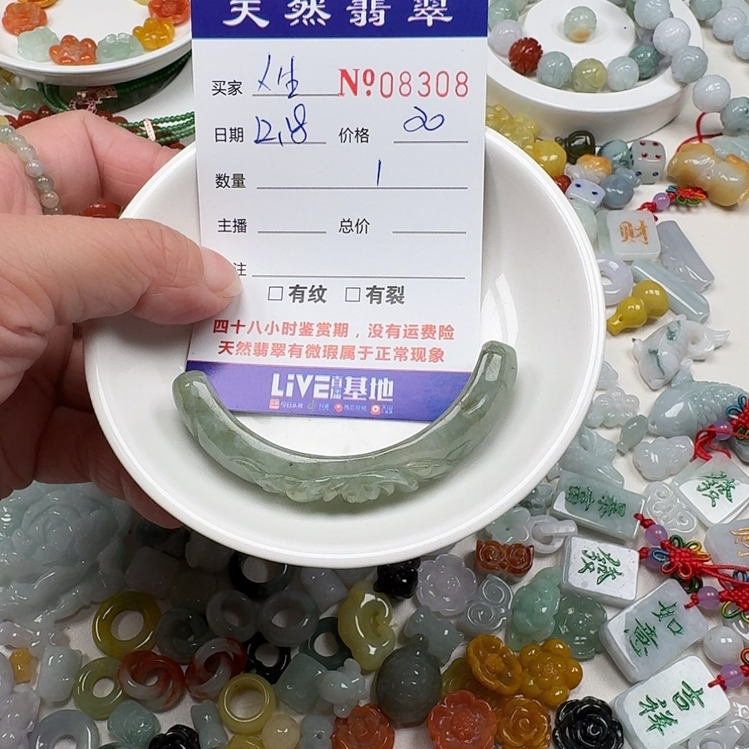 人****翡翠未镶嵌颈饰55555