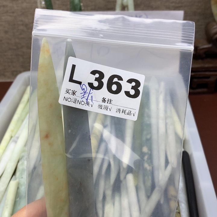 透闪石-蛇纹石玉发饰未镶嵌默*