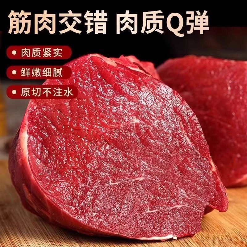 【2斤顺丰包邮】新鲜牛腿肉生鲜农家散养黄牛现切鲜牛肉