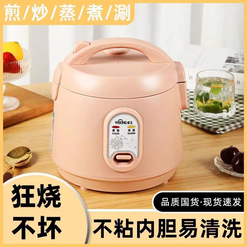 老式电饭煲迷你电饭锅一个人2人家用小型四人全自动小3人电饭煲