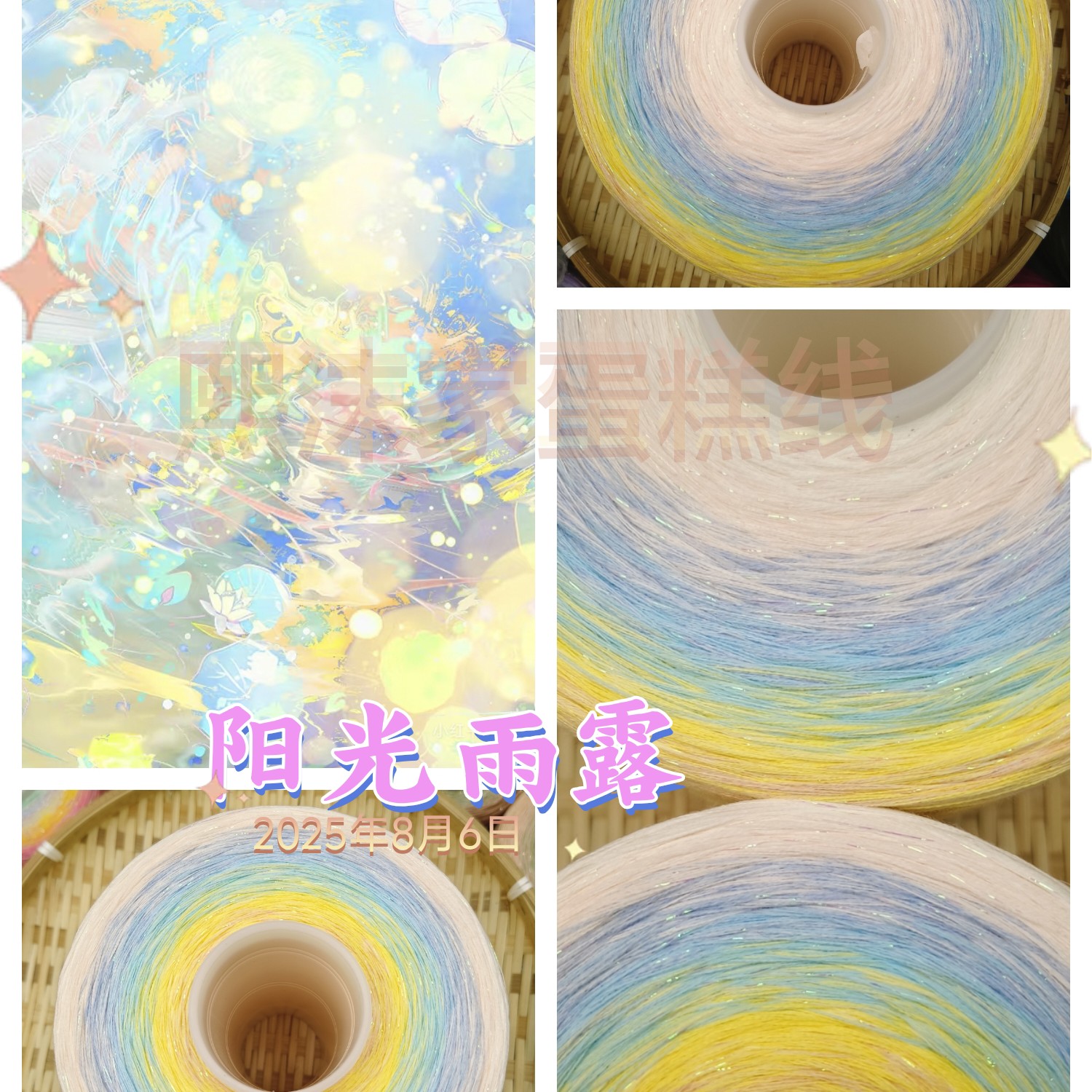 熙沫家百棉蛋糕线《阳光雨露》手工钩织披肩七星熙沫家蛋糕线成品