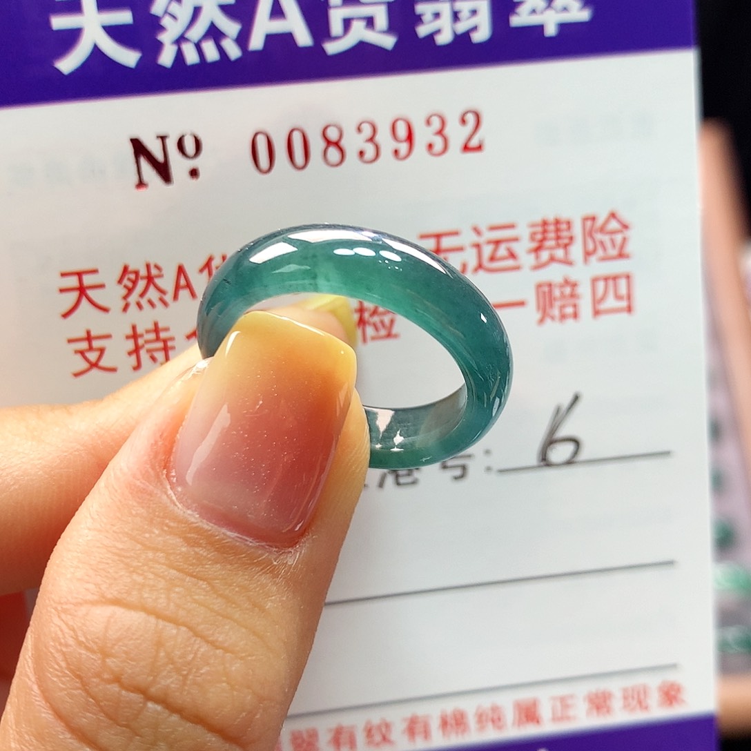 翡翠戒指未镶嵌一****g拉派