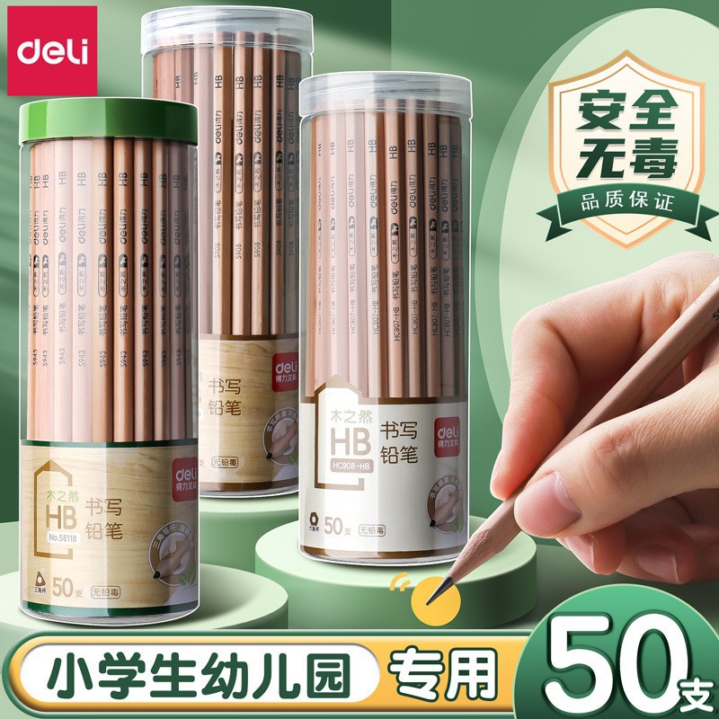 得力文具原木铅笔三角六角桶装铅笔HB/2B素描写字学生铅笔批发