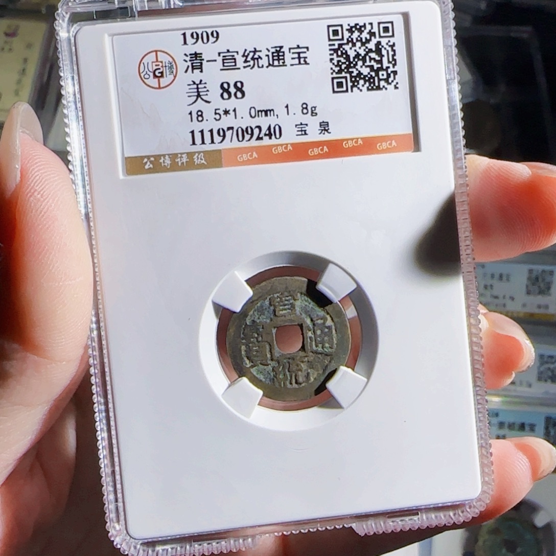 铜zx历朝古币。240