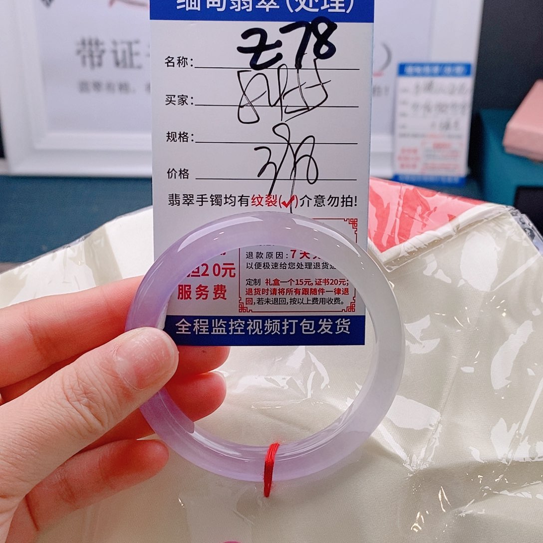 翡翠手镯未镶嵌手镯以实物为准微包容Ｚ78
