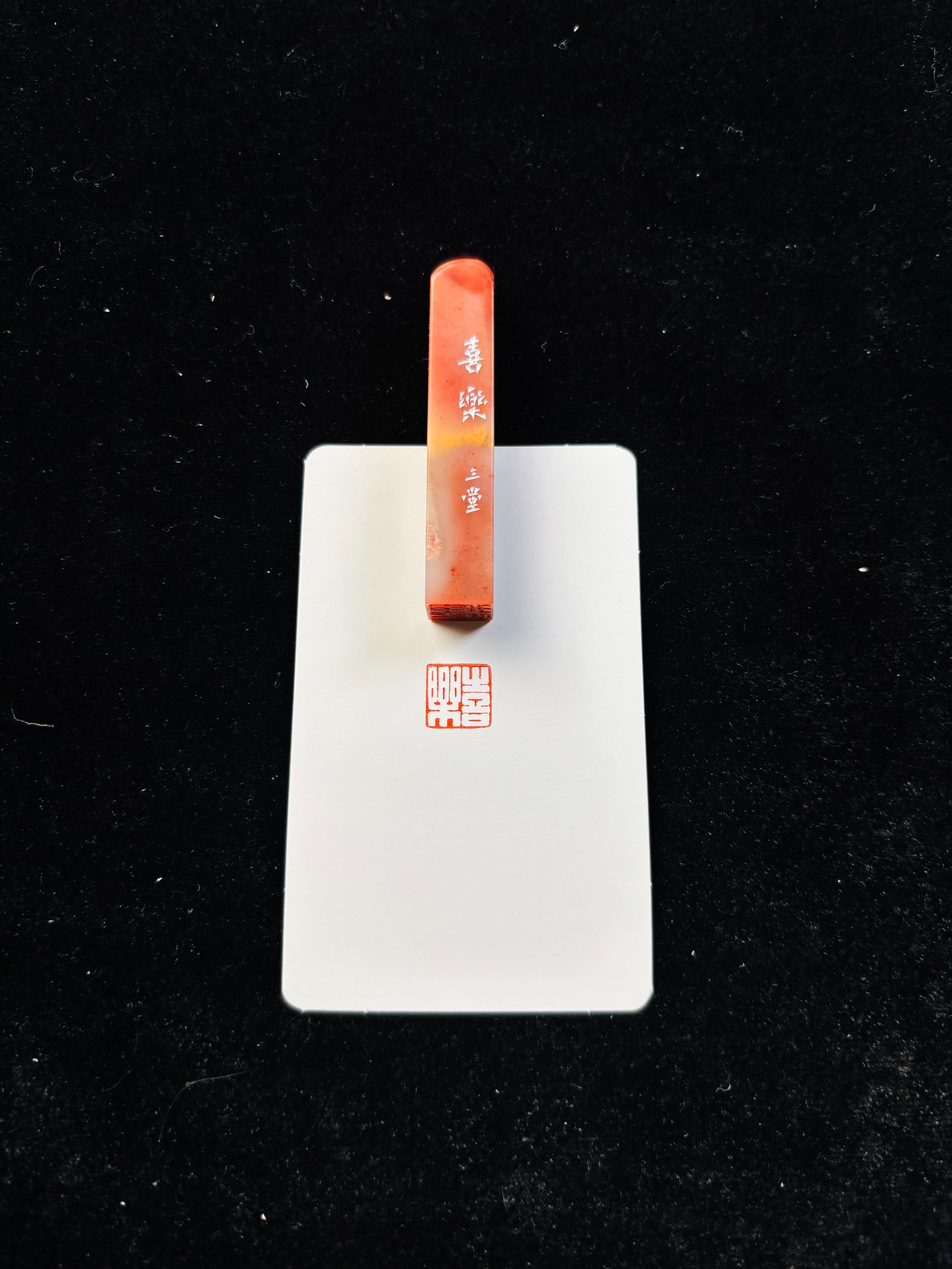 1.0cm牙签章：喜乐