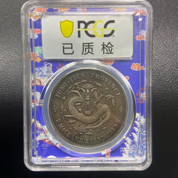 【宝蕴珍品】D463精选奉天葵卯龙带盒发货一物一图/复古工艺品摆件 