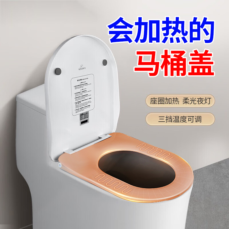 潜水艇加热马桶盖家用智能恒温座圈家用清洗通用uv形即热座便器盖