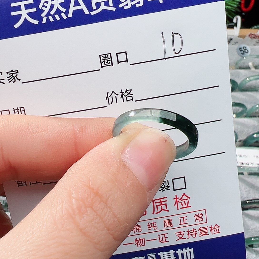 未镶嵌戒指翡翠柿****愿翡翠