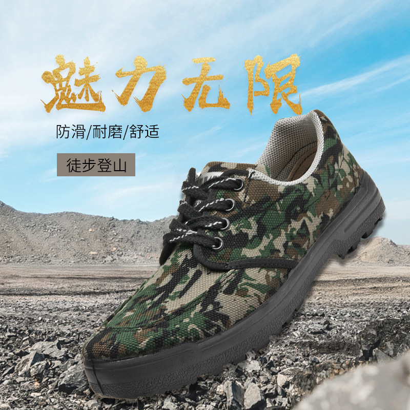 3537正品男鞋户外登山鞋休闲百搭迷彩鞋低帮运动帆布鞋系带解放鞋