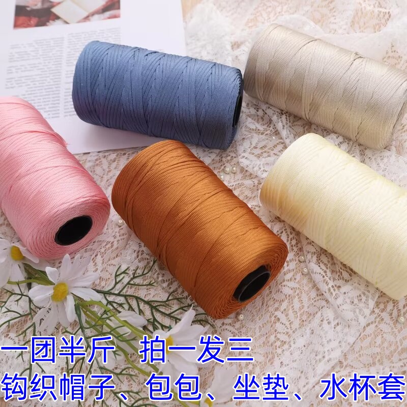 【拍一发三】丝光棉麻扁带线手工编钩织diy钩帽子包包坐垫空心线