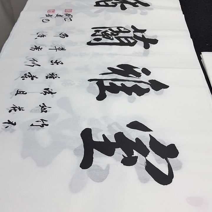 书法老师精品行书