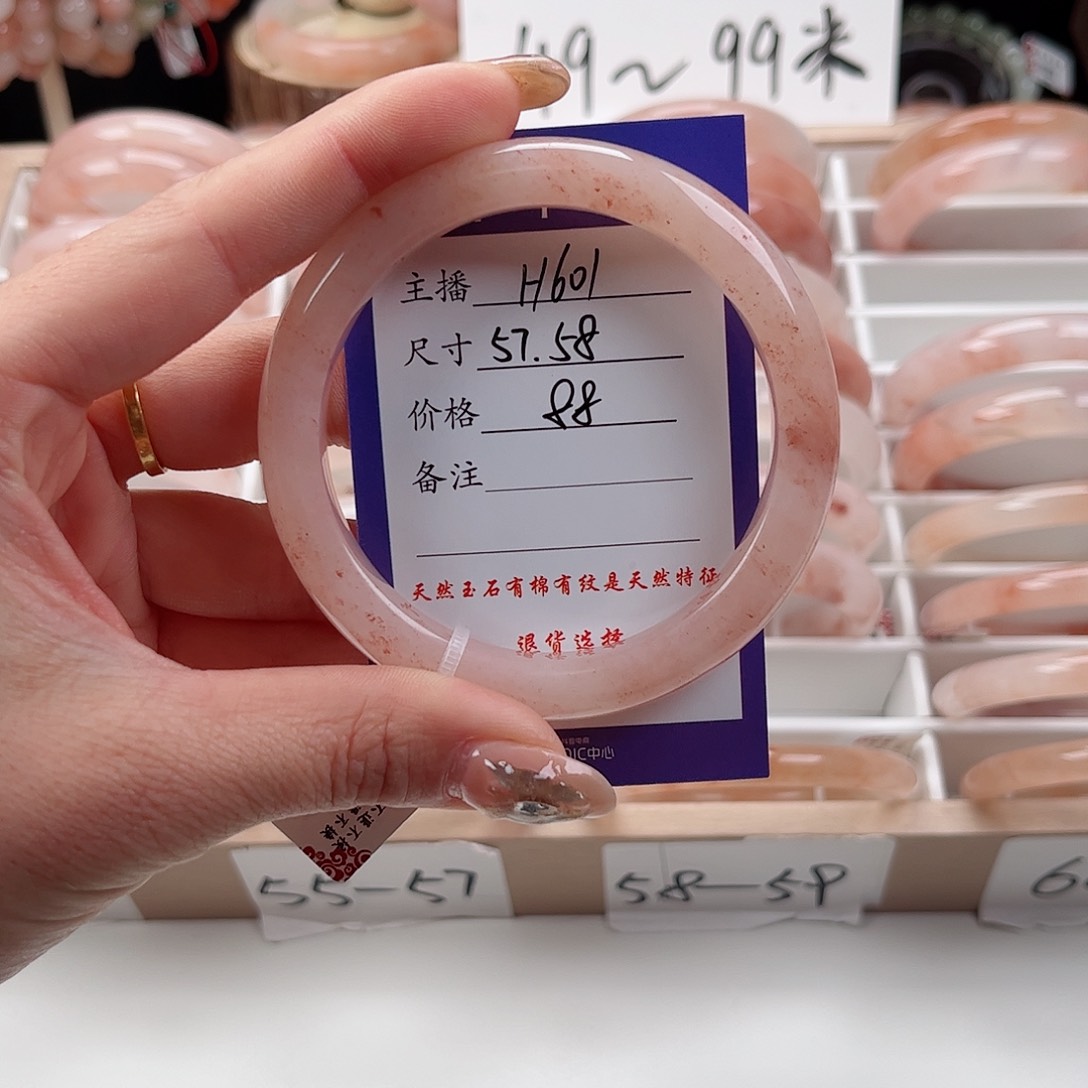 石英质玉手镯未镶嵌