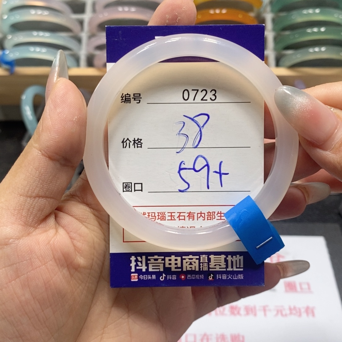 玛瑙/玉髓手镯未镶嵌0723