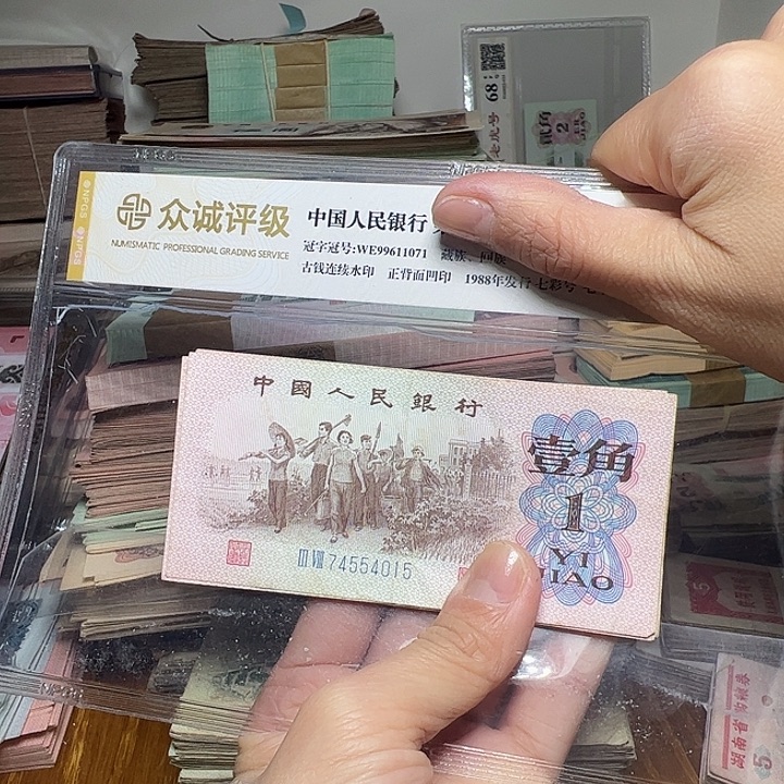 智***生退市人民币10张如图