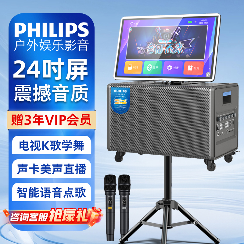 （新品首发）飞利浦SD291官方正品高端专业家庭影K一体机户外KTV