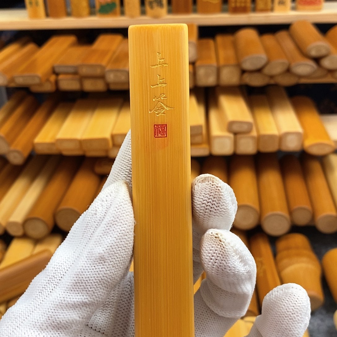 竹实心竹方扁黄皮雕刻上上签
