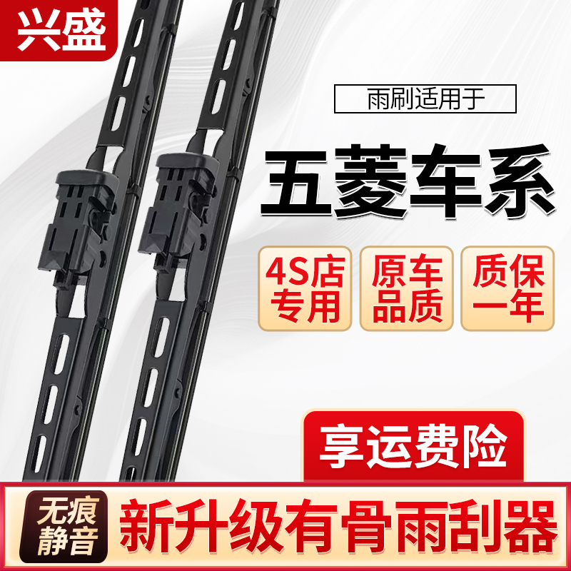 五菱宏光s1s3宏光MINI凯捷之光荣光小卡静音有骨雨刷器原装雨刮器