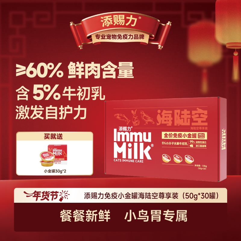 添赐力海陆空猫罐头宠物必备品日常喂养增肥湿粮喂养主食