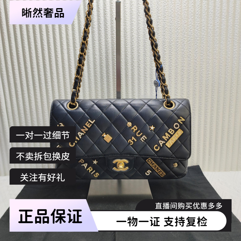 99新 Chanel/香奈儿 女士经典时尚香奈儿21s勋章CF中号单肩二奢包