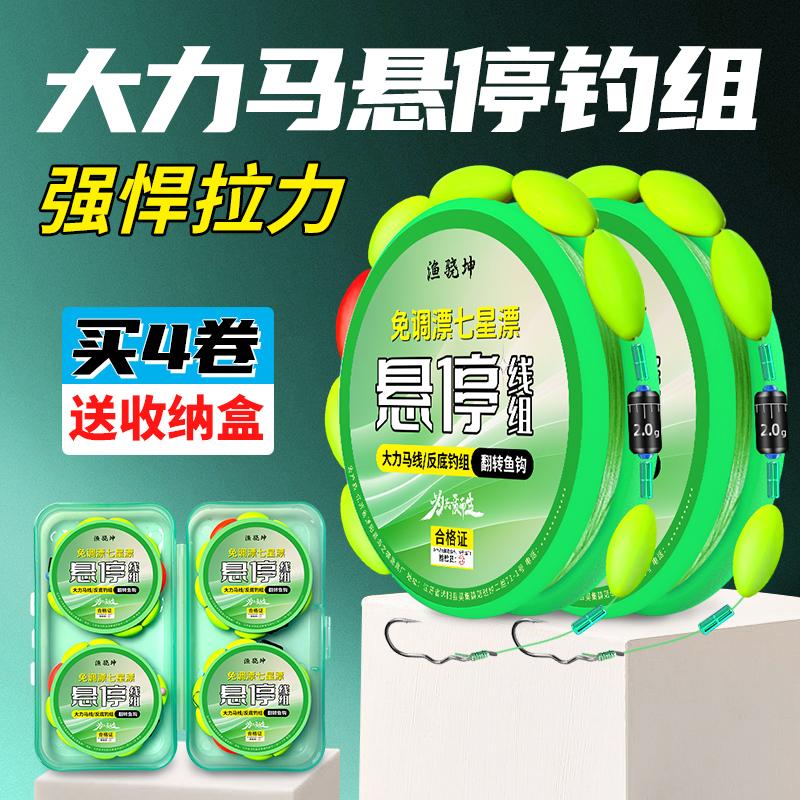 新款反底传统七星漂大力马鱼线免调漂线组套装悬浮逗钓鲫鱼草鱼
