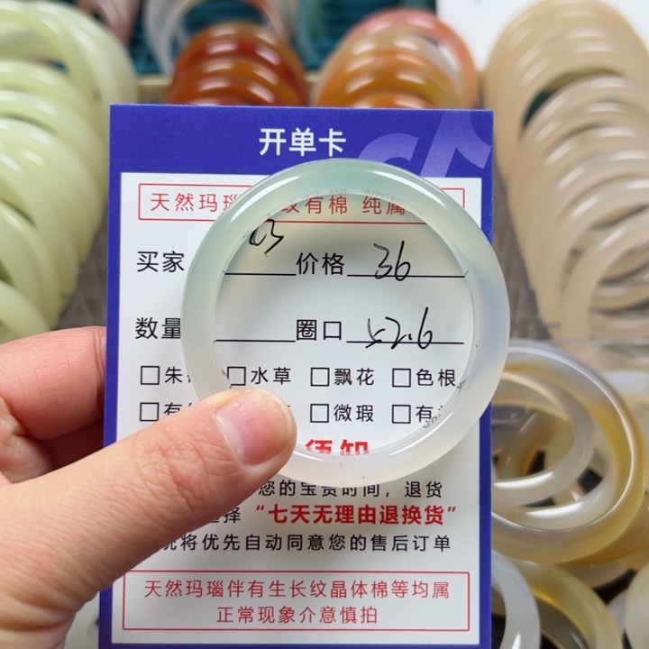 玛瑙/玉髓手镯未镶嵌