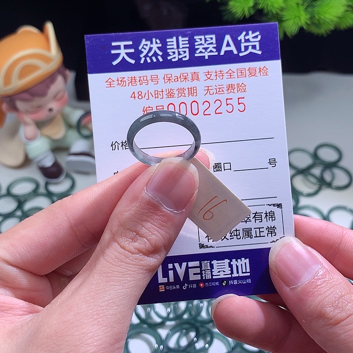 翡翠戒指未镶嵌翡翠