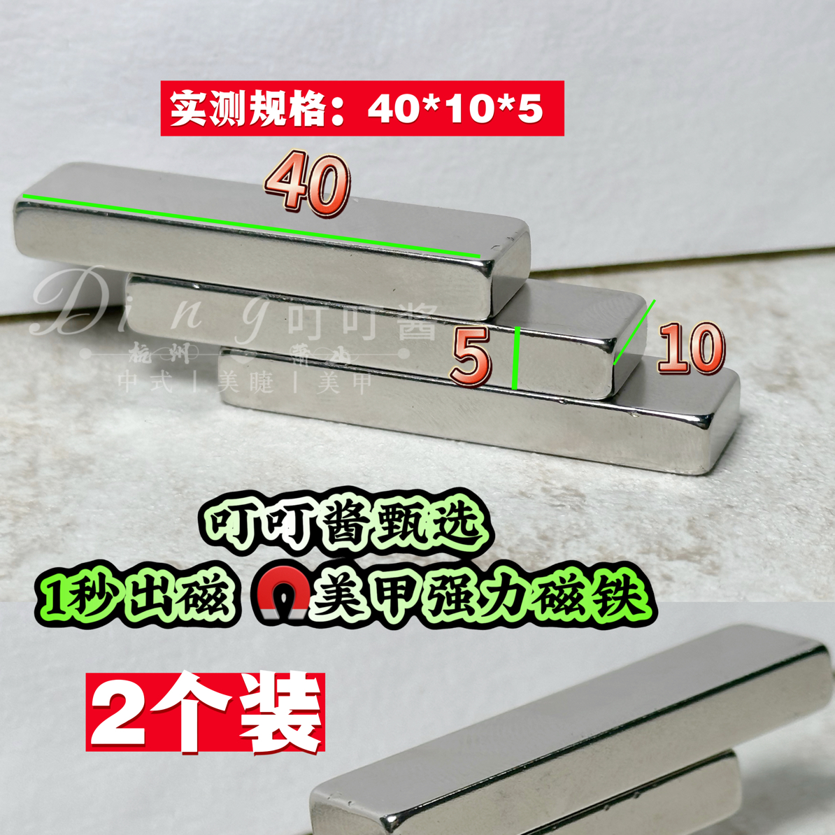 叮叮酱甄选限量“常规升级加长”1秒出磁美甲猫眼专用磁铁