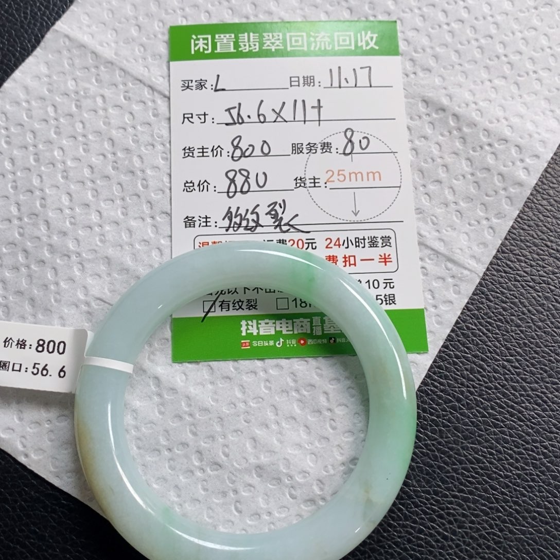 L***e翡翠未镶嵌手镯翡翠手镯