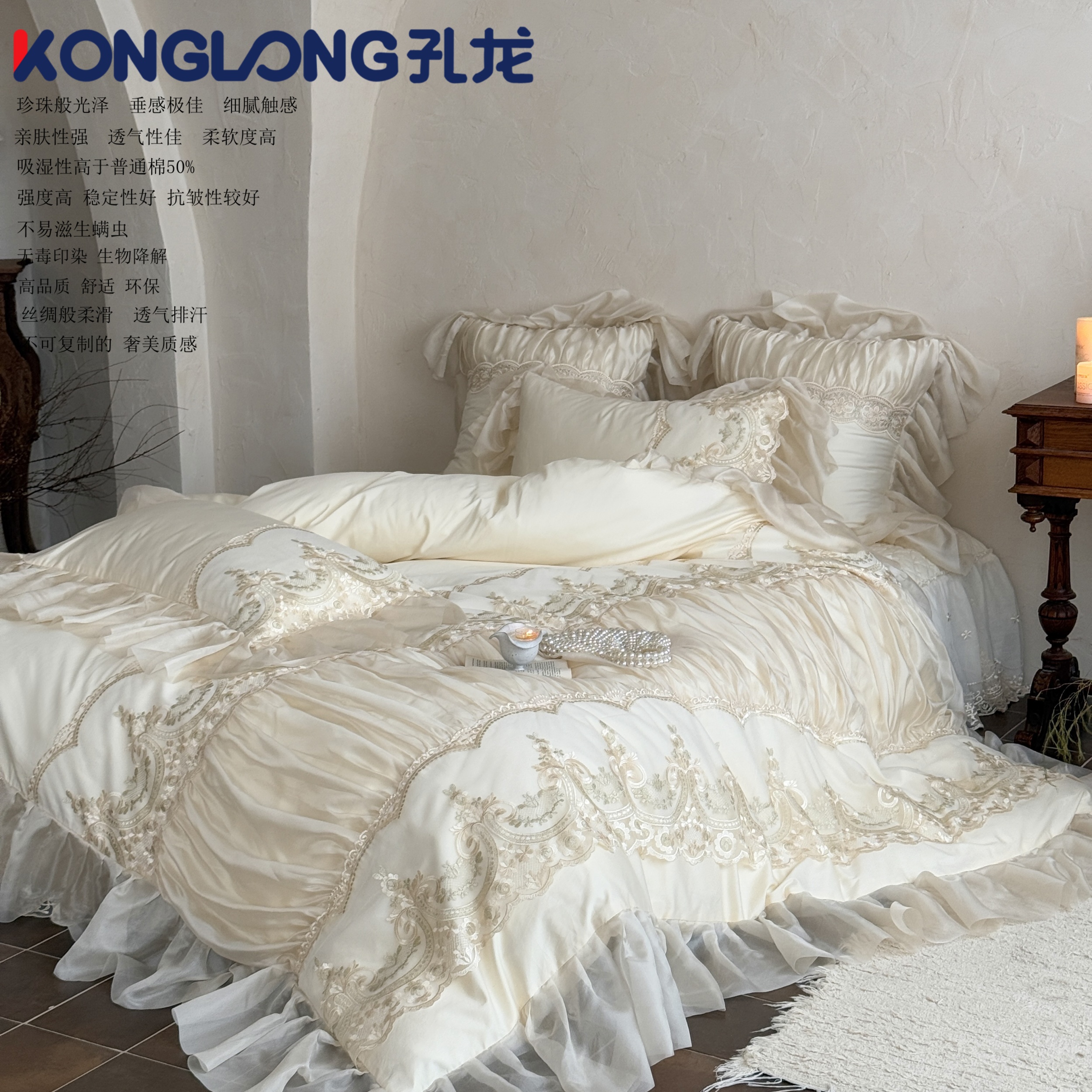 孔龙 温莎夫人 法式公主风蕾丝刺绣高级轻奢全棉四件套 床品套件