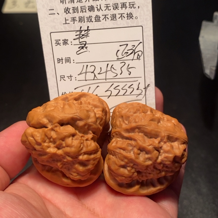 【闪购商品】文玩核桃吊坠慧66600000000