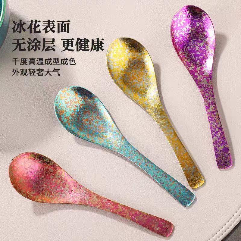 纯钛家用彩色冰花汤勺
