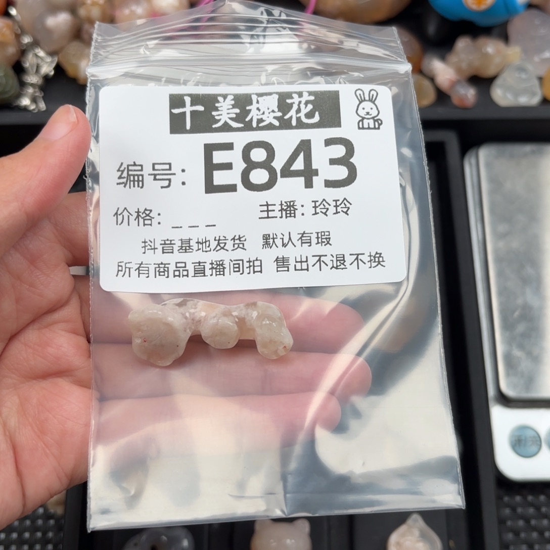 玛瑙/玉髓颈饰未镶嵌梦*多