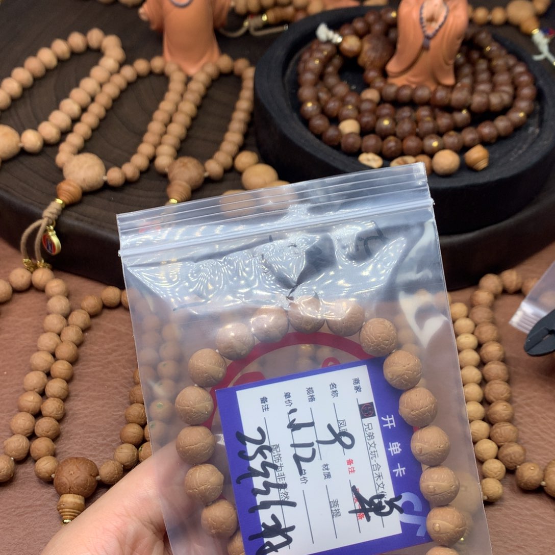 手串凤眼菩提9号链接