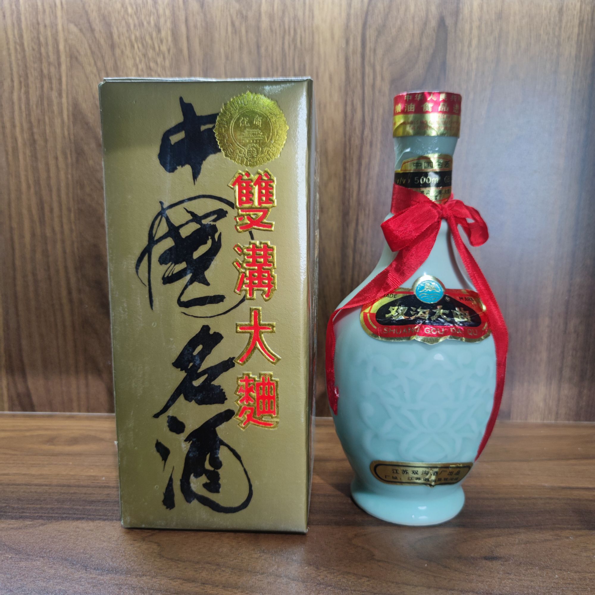 C2-4-1-1993年双沟大曲（中国名酒）