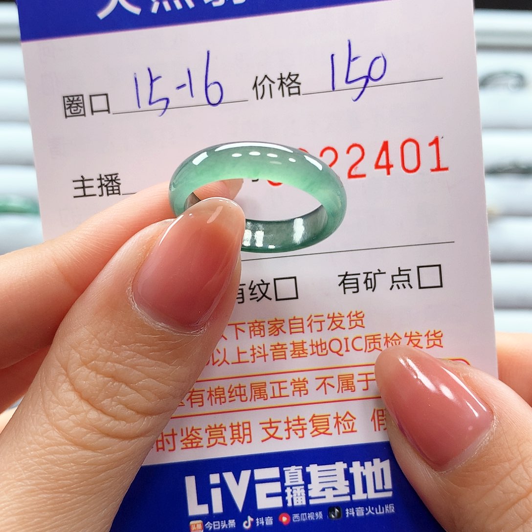 翡翠戒指未镶嵌翡翠
